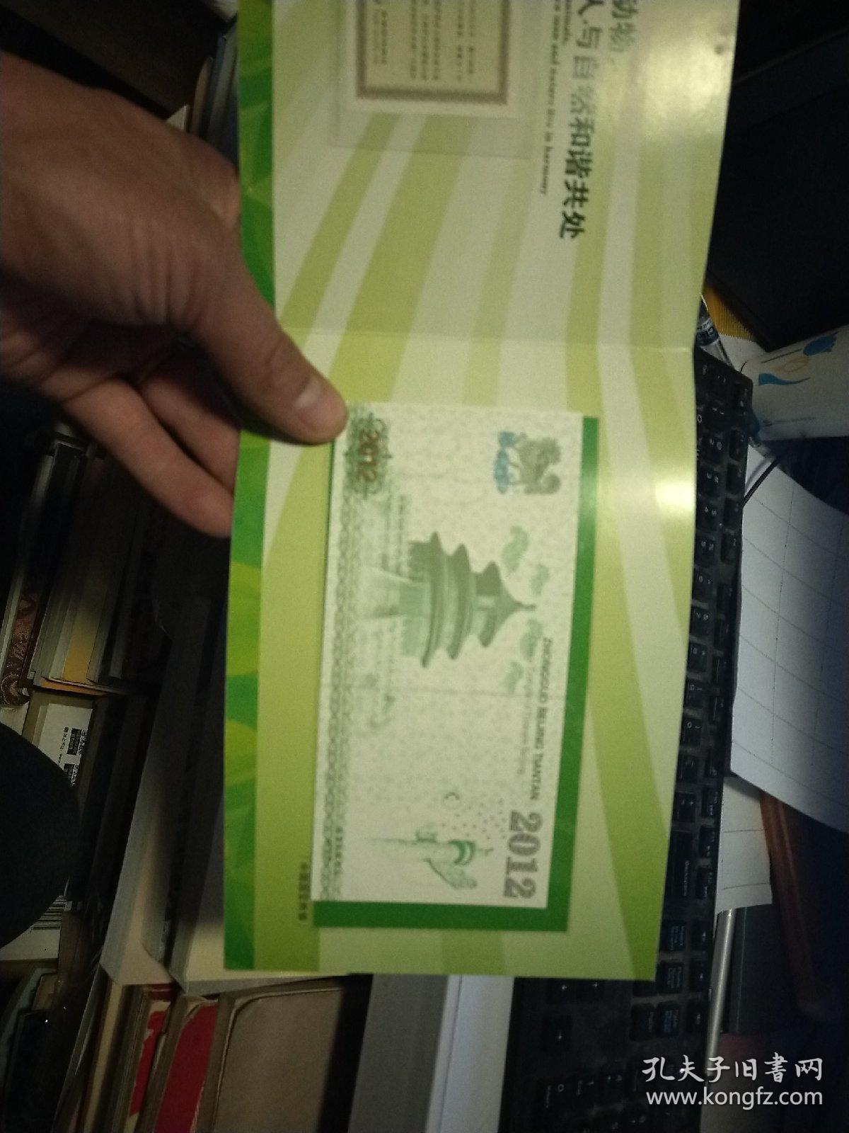 2012中国国宝熊猫 测试钞【水印、防伪线】