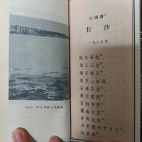 毛泽东诗词诵读