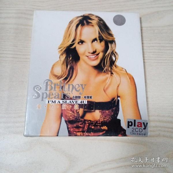 CD光盘小甜甜布兰妮爱的奴隶（2CD未开封）
