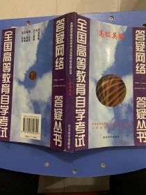 高级英语（026）