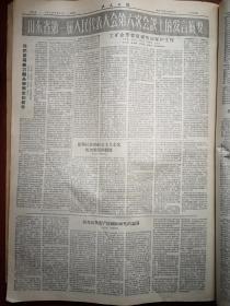 大众日报1957年8月31日（反右运动）人民大学批判资产阶级新闻观点批判徐铸成钟惦棐王中，马子杰《我对民族资产阶级两面性的认识》李发瑞《右派谰言不攻自破》，张式端于化虎张本周衣学仕刘仲益魏秀英李敬渔张耀南冯毅之李和臣郝炳诚潘恩富萧福利张凤翔等发言，毛主席周总理电贺马来亚独立，关于1957年棉花统购工作的指示，我国第一座制造尼龙 的工厂北京合成织维厂动工兴建，友联京剧团齐慧秋王富岩演出预告