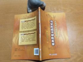 冯世纶经方带教医案