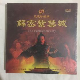 凤凰珍藏版 解密紫禁城 DVD