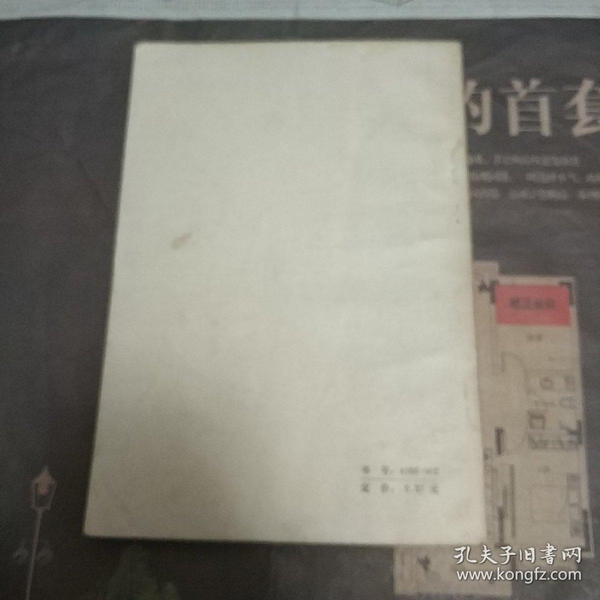 中药材商品养护 75年一版一印