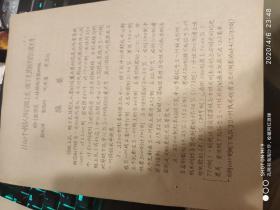 70年代1100个中国人颅的眶上孔眶下孔及额孔的位置关系