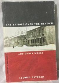 茨普金短篇小说集： The Bridge Over the Neroch: And Other Works