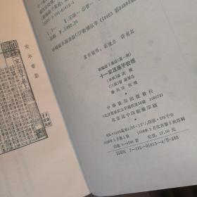 新编诸子集成（第一辑）十一家注孙子校理【 正版品好 一版一印 实拍如图 】