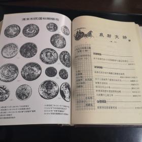 成都文物  总46-53