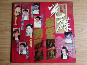 刘德华     张学友       童安格      周华健     黎明       老狼      张信哲     巫启贤         镭射光碟       大光盘
