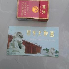 北京大观园导游券