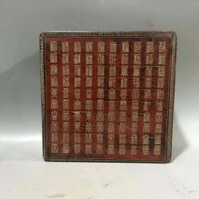 漆器盒子，高8cm，宽19.5cm