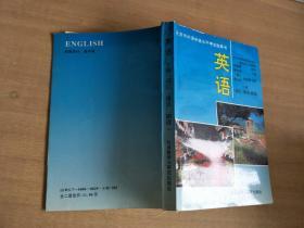 英语  下册 （词汇 语法 阅读）【实物图片，品相自鉴】