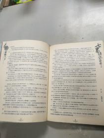 七界传说后传2：冰临天下