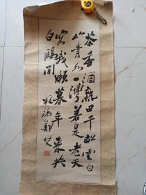 郑板桥书法，50年代荣宝斋木版水印