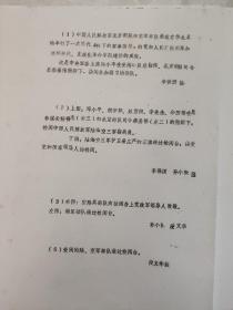 老照片、新华社新闻展览照片：1981年10月出版的 “加速现代化军队建设”的黑白照片  共有25张全   图一：中国人民解放军北京部队和空军部队向党和人民汇报我军加速现代化、正规化革命军队建设的成就。这是中央军委主席邓小平在受阅部队总指挥、北京部队司令员秦基伟陪同下，检阅参加演习的部队   李保国 摄     其他24张内容见补图    黑白照片箱 00018A