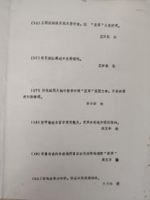 老照片、新华社新闻展览照片：1981年10月出版的 “加速现代化军队建设”的黑白照片  共有25张全   图一：中国人民解放军北京部队和空军部队向党和人民汇报我军加速现代化、正规化革命军队建设的成就。这是中央军委主席邓小平在受阅部队总指挥、北京部队司令员秦基伟陪同下，检阅参加演习的部队   李保国 摄     其他24张内容见补图    黑白照片箱 00018A