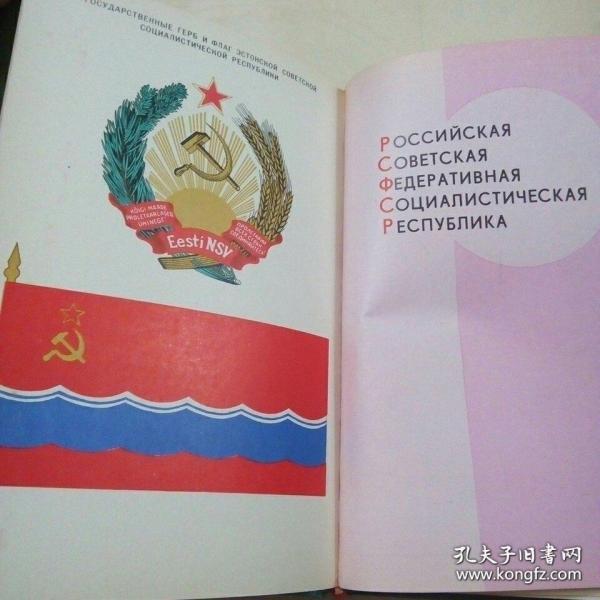 ATAAC CCCP苏联地图册
