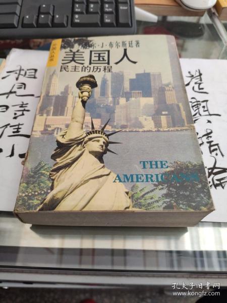 外国人丛书《美国人---民主的历程》