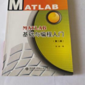 MATLAB基础与编程入门