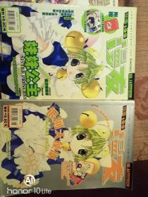 《漫友》2002年3丶4丶14期03年6月刊四期合售