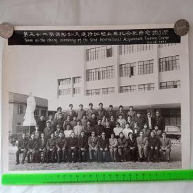 第52期国际针灸进修班结业典礼合影留念 1985年  拍摄于南京中医学院（大尺寸原照片）