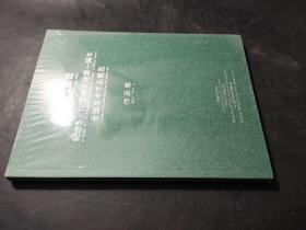 感恩.重建——纪念5.12汶川大地震一周年全国美术作品展”入选/优秀作品