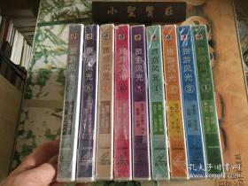 旅游风光：1 2 3 4 5 6 7 8 9 VCD （未拆封）