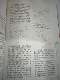 《国际经济学：理论与政策》（第八版）学习指导