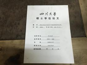 四川大学硕士学位论文 涡旋光束在自由空间中传输的典型特性分析