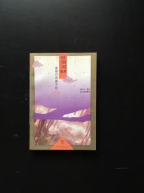 咏物词品珍 （杨柳行间燕子轻）