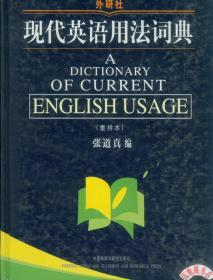 现代英语用法词典 重排本