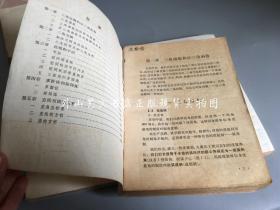 上海市中学课本：数学  第一册、第二册、第三册、第四册（理科班用，1978-1979年一版一印，4册合售）