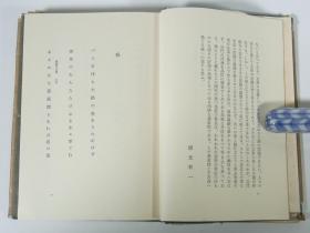 日文 石田波乡全集/和歌作家/全10卷/角川书店/1971年