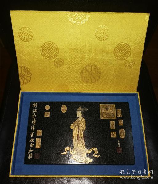 日本回流古墨 大清宣统元年 徽州胡开文苍珮室制 金缕曲，重757.1克，尺寸：21.6X12.9X1.9（cm）。带盒。