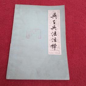 写字钢笔字【第六册】【供五年级下学期用】-【104号】