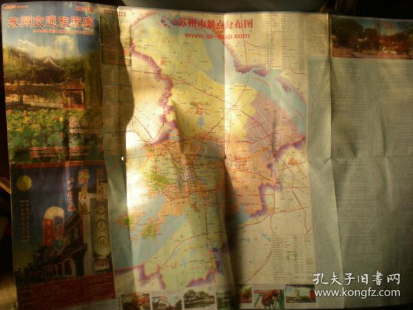 苏州交通旅游图 2011年1版10印