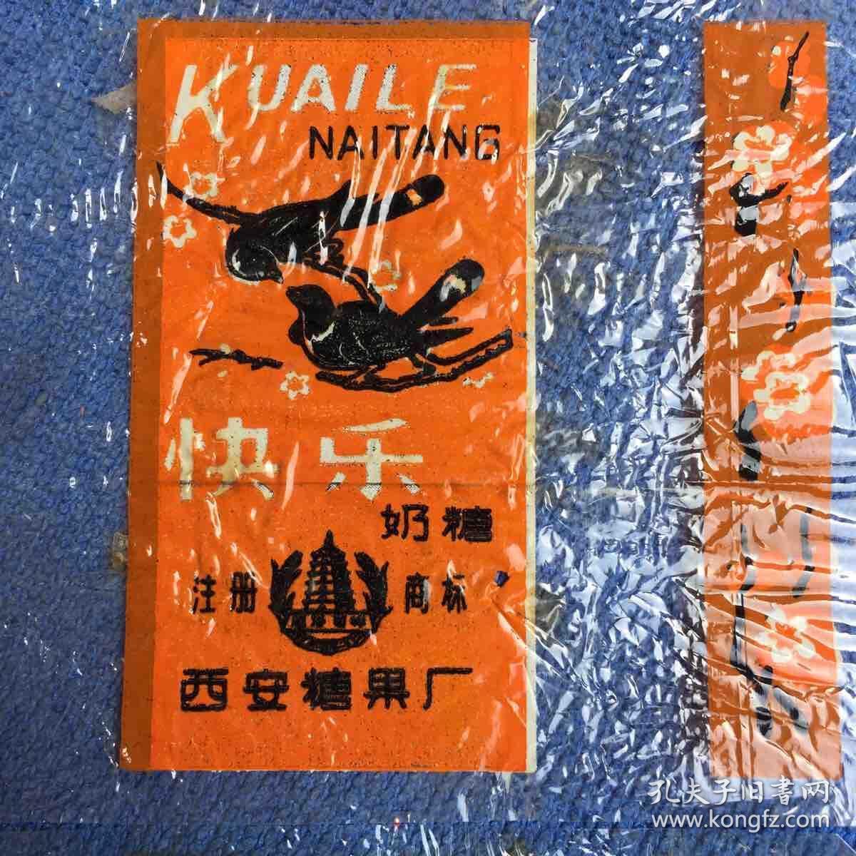 糖纸
