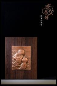1987年铃木治平作房総の母子挂镜挂屏客厅书房高浮雕纪念摆件包邮