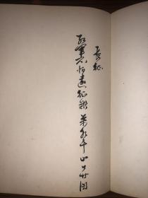 著名画家胡爽盦/胡爽庵/胡剑鸣（张大千、张善子的弟子）书法绘画册一本 （有画和书法的页面全部已照，其余页空白）画