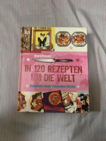 In 120 Rezepten um die Welt: Souvenirs einer reisenden Köchin