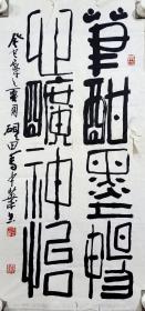 砚田马中华，1957年生，任职于燕京理工学院，督导，教授。著名书法家、楹联家、书画评论家、诗人，国家一级美术师。全国名人书画艺术界联合会艺术委员会副主任委员。书法兼工楷行草和篆隶各体；诗词楹联尤擅藏头和嵌名；1996年创办并执耳绿宝石书画院和主编《绿宝石书画报》以来与众多中外书画艺术界大家多有往来，在书画界产生了一定的影响。