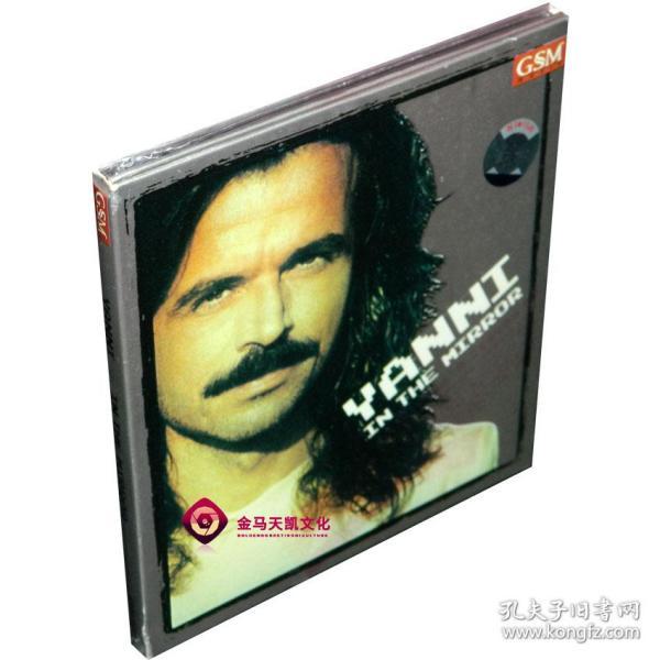 全新正版 雅尼：镜像 1CD YANNI IN THE MIRROR