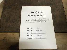 四川大学硕士学位论文 脉冲时域参数对激光靶面能量叠加的影响