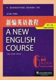 二手正版新编英语教程（第三版）学生用书 6 李观仪 上海外语