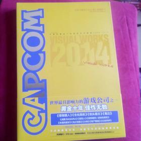 卡普空黄金十年视觉艺术图鉴:2004-2014