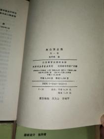 朱自清全集 （第1、2、3、4、5、6卷） 散文编，诗歌编，学术论著编（6本合售）