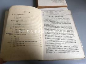 上海市中学课本：数学  第一册、第二册、第三册、第四册（理科班用，1978-1979年一版一印，4册合售）