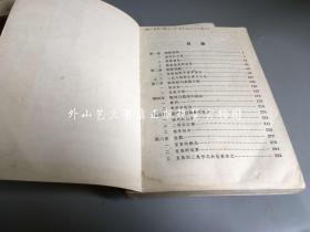 上海市中学课本：数学  第一册、第二册、第三册、第四册（理科班用，1978-1979年一版一印，4册合售）