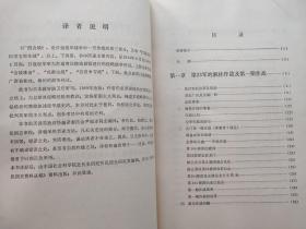 中华民国史资料丛稿    36册合售 包括广西作战，香港作战等重要史料