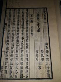 版画精品      稀见品种         民国         暖红室刊      线装白纸精印《荷花荡》原装2册全一函